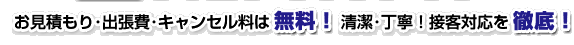 �����ς���E�o����E�L�����Z�����������ł�
